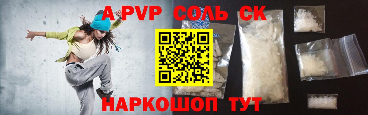 Alpha-PVP VHQ  Alfa_PVP Crystall  Вход с VPN  Изобильный  A PVP Соль 