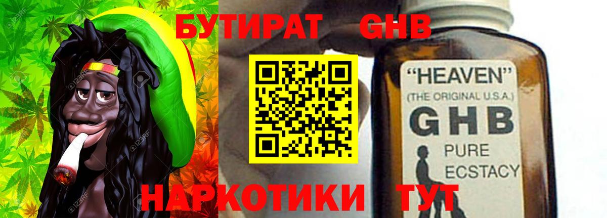 Бутират оксана  Вход с VPN  Изобильный 