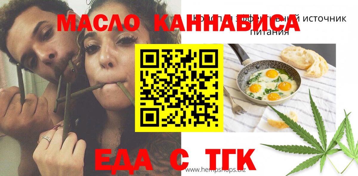 Еда ТГК конопля  Вход с VPN  Изобильный 