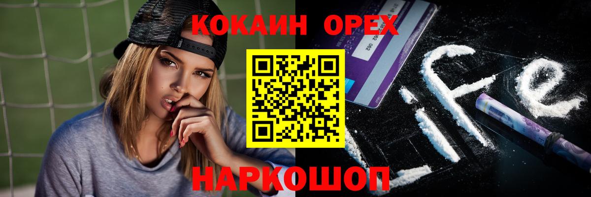 Кокаин FishScale  КОКАИН Эквадор  Изобильный  Вход с VPN 