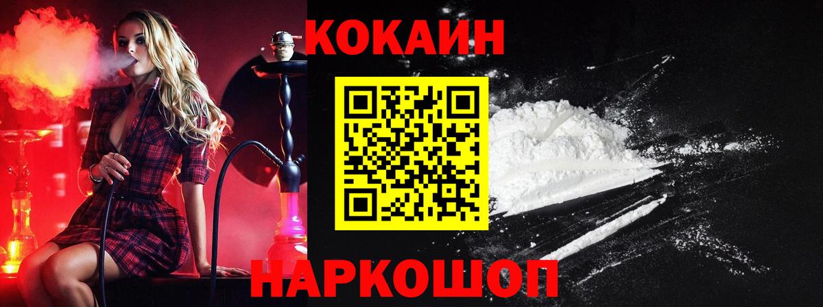 Cocaine 98% Изобильный