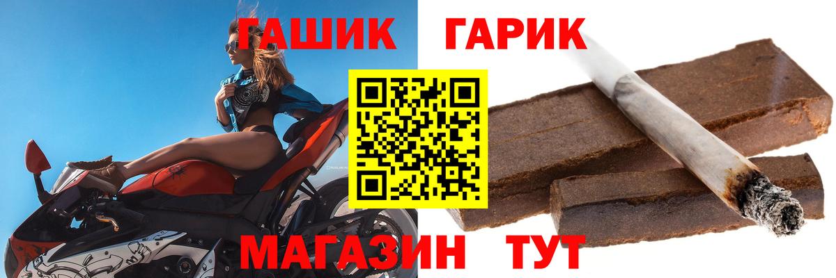 ГАШ  ГАШИШ Cannabis  Вход с VPN  Изобильный  ГАШ индика сатива 