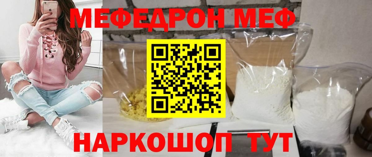 Меф  МЕФ VHQ  Изобильный  Вход с VPN  Мефедрон мяу мяу 