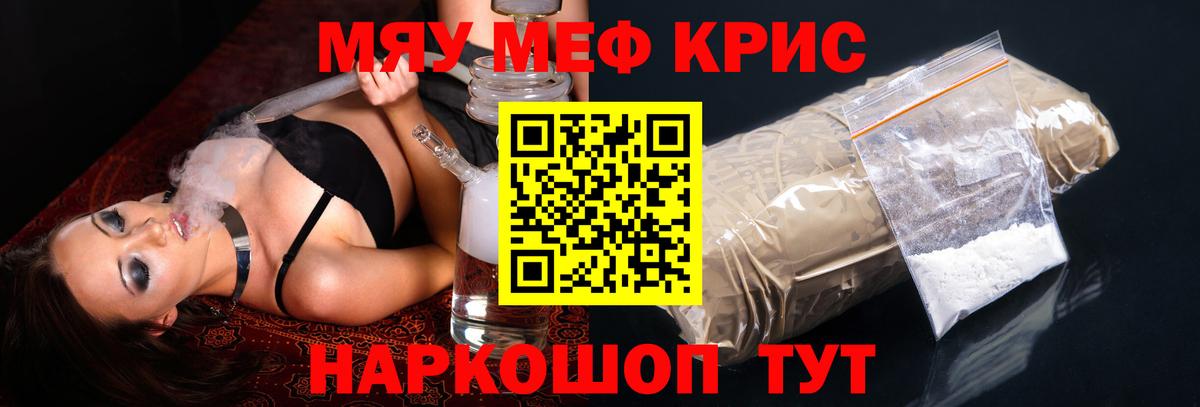 Мефедрон  Изобильный