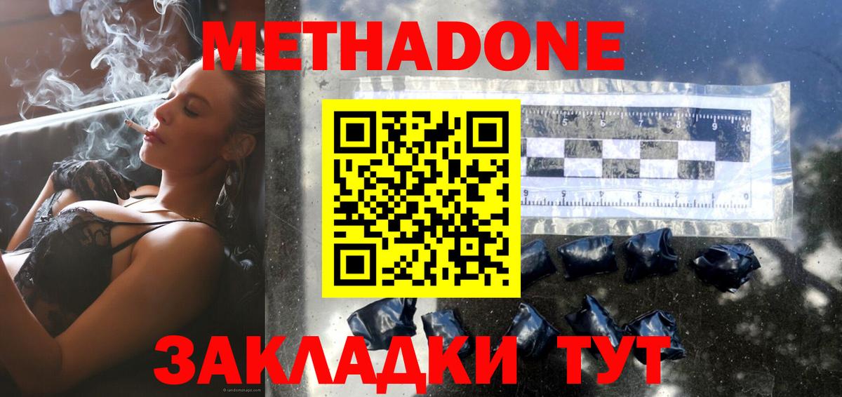 Изобильный  ссылка на мегу ONION  Вход с VPN  Метадон мёд 