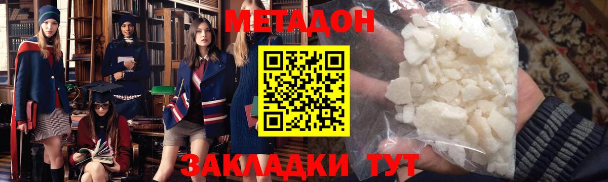 МЕТАДОН VHQ Изобильный
