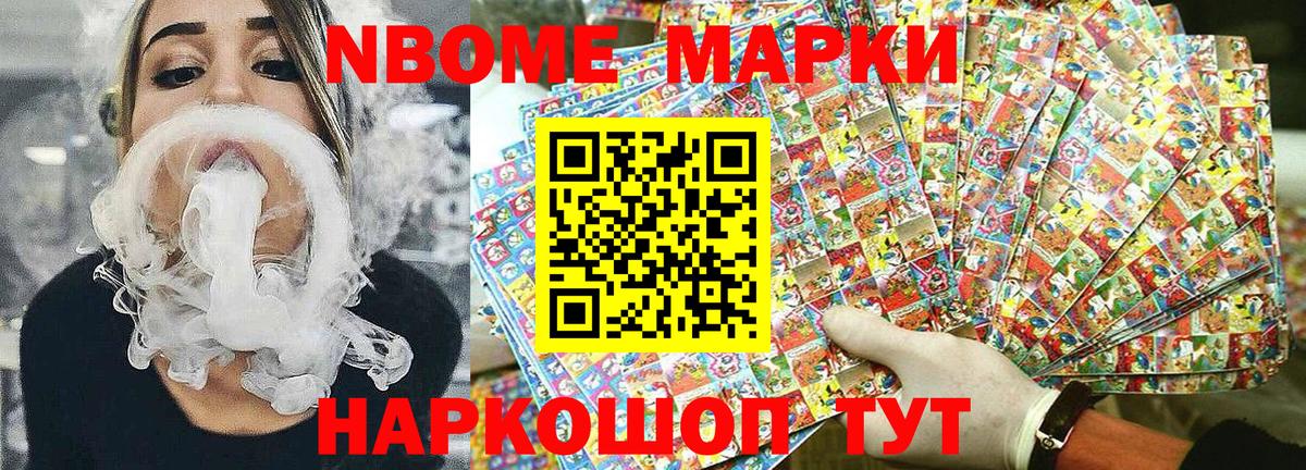 Изобильный  Марки 25I-NBOMe  Вход с VPN  Марки N-bome 1,8мг 