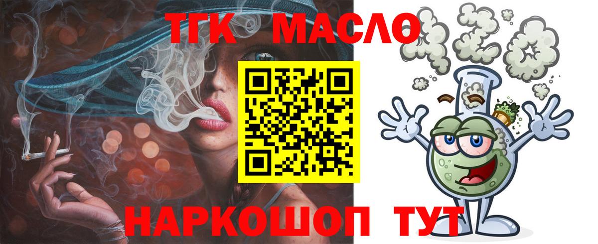 Изобильный  ТГК гашишное масло  Вход с VPN  закладка  Дистиллят ТГК THC oil 