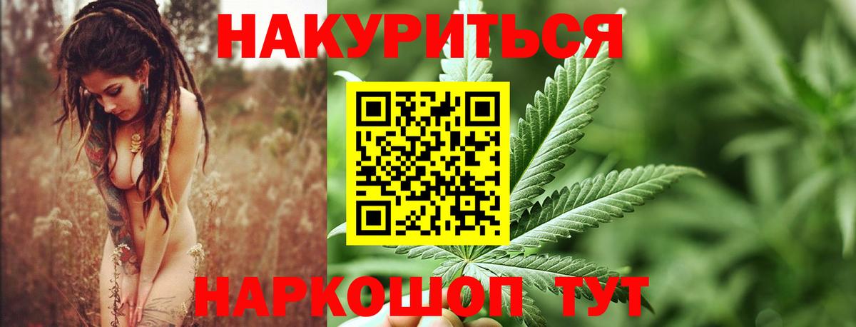 Изобильный  МАРИХУАНА White Widow  Вход с VPN  Канабис THC 21%  Шишки марихуана планчик 